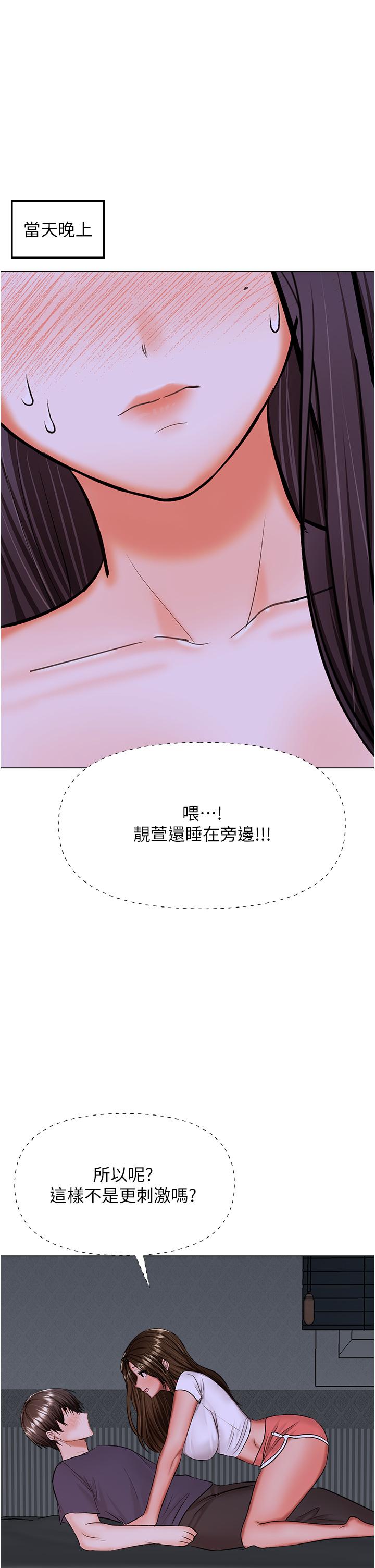 [韩国漫画] 干爹请多指教 爱情,巨乳大奶,女学生#[53P]-46