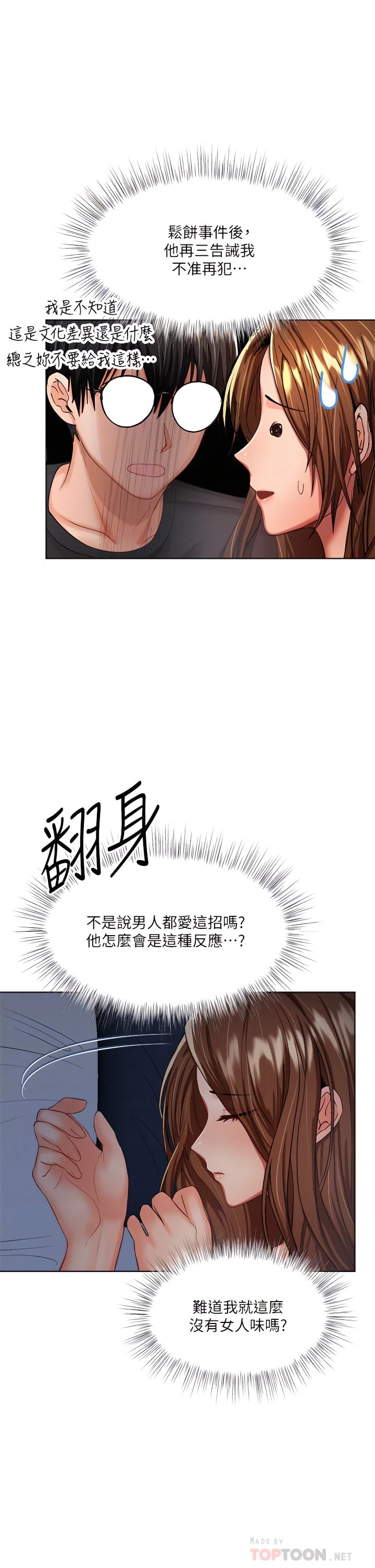 [韩国漫画] 干爹请多指教 爱情,巨乳大奶,女学生#[56P]-14