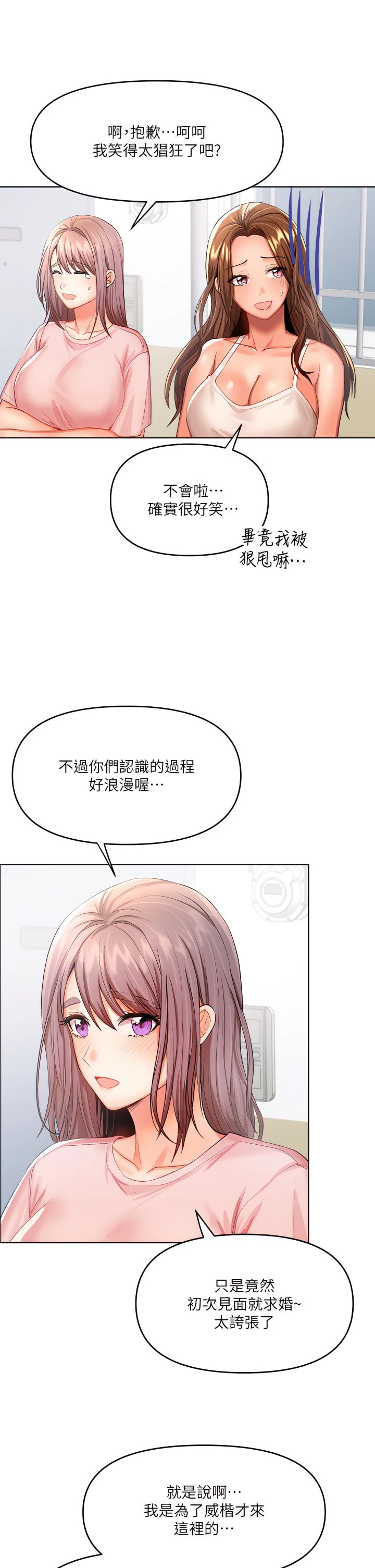 [韩国漫画] 干爹请多指教 爱情,巨乳大奶,女学生#[56P]-24