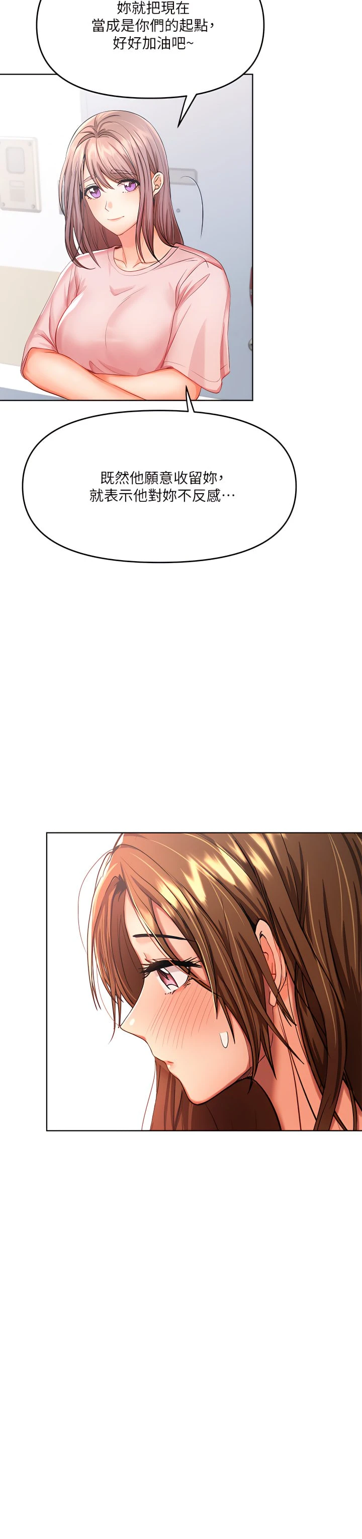 [韩国漫画] 干爹请多指教 爱情,巨乳大奶,女学生#[56P]-26