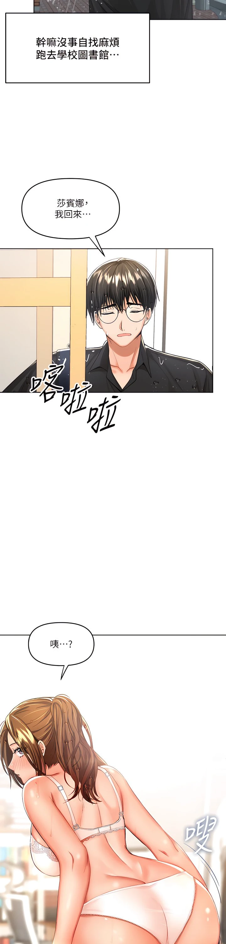 [韩国漫画] 干爹请多指教 爱情,巨乳大奶,女学生#[56P]-30