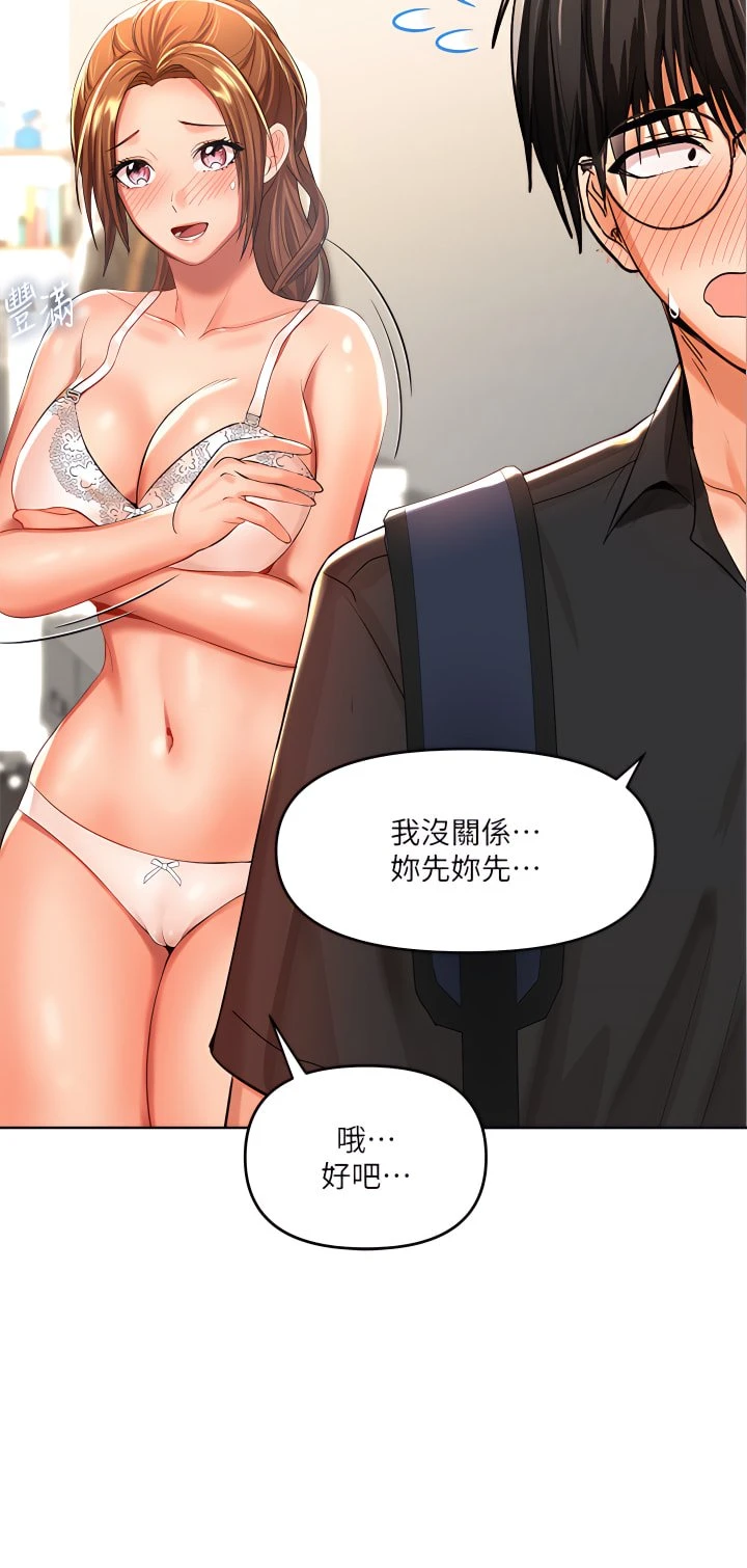 [韩国漫画] 干爹请多指教 爱情,巨乳大奶,女学生#[56P]-32