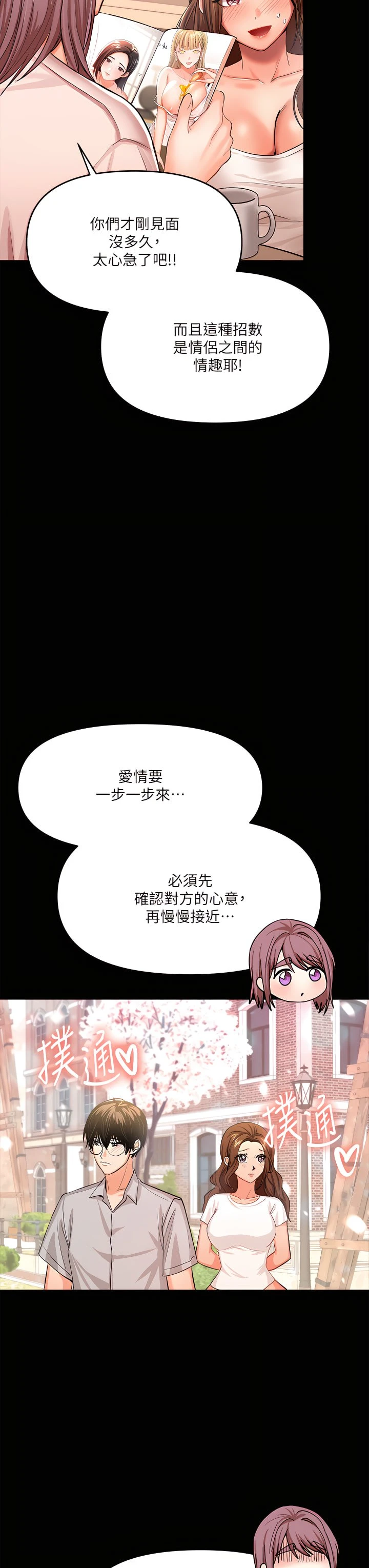 [韩国漫画] 干爹请多指教 爱情,巨乳大奶,女学生#[56P]-35