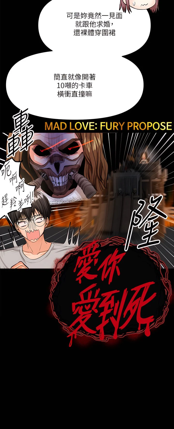 [韩国漫画] 干爹请多指教 爱情,巨乳大奶,女学生#[56P]-36