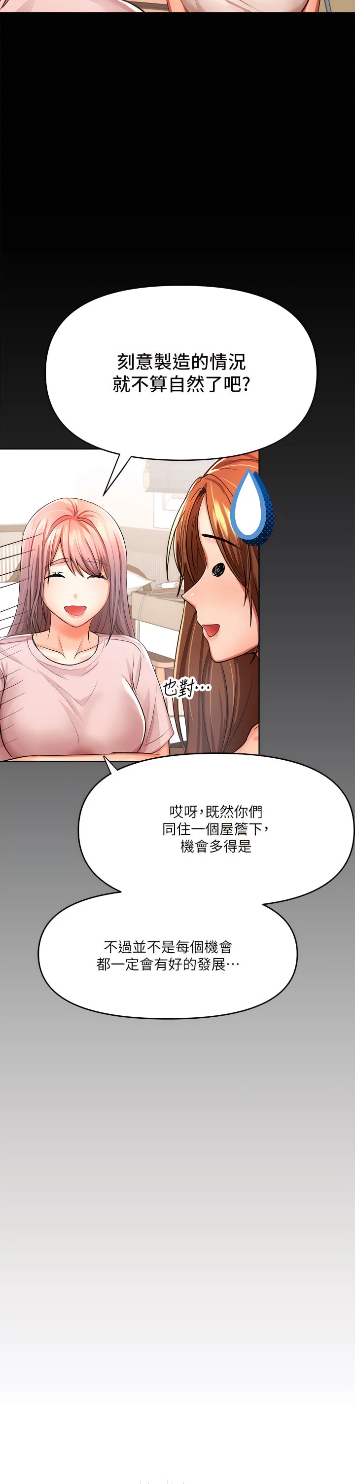 [韩国漫画] 干爹请多指教 爱情,巨乳大奶,女学生#[56P]-38