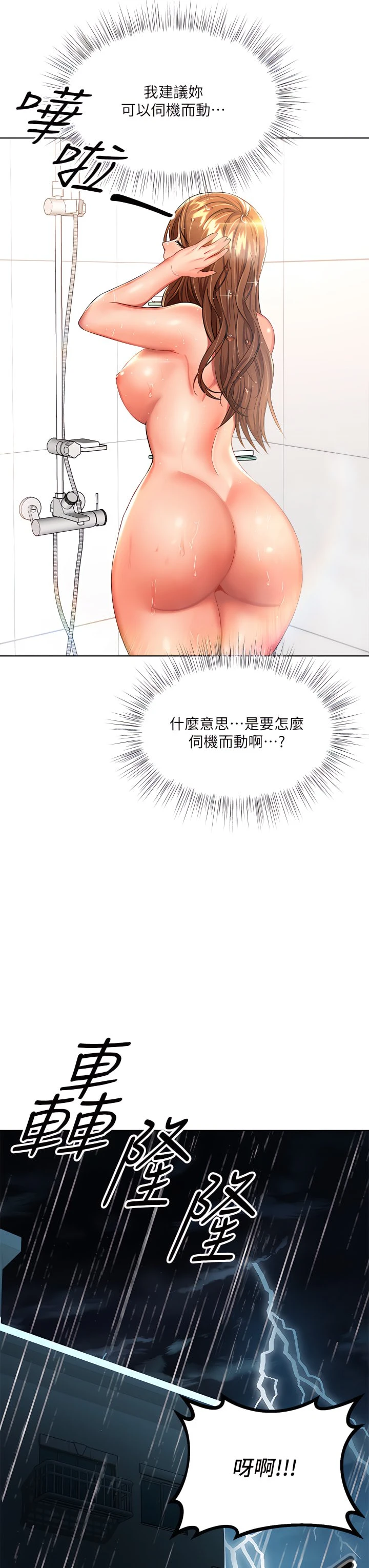 [韩国漫画] 干爹请多指教 爱情,巨乳大奶,女学生#[56P]-39