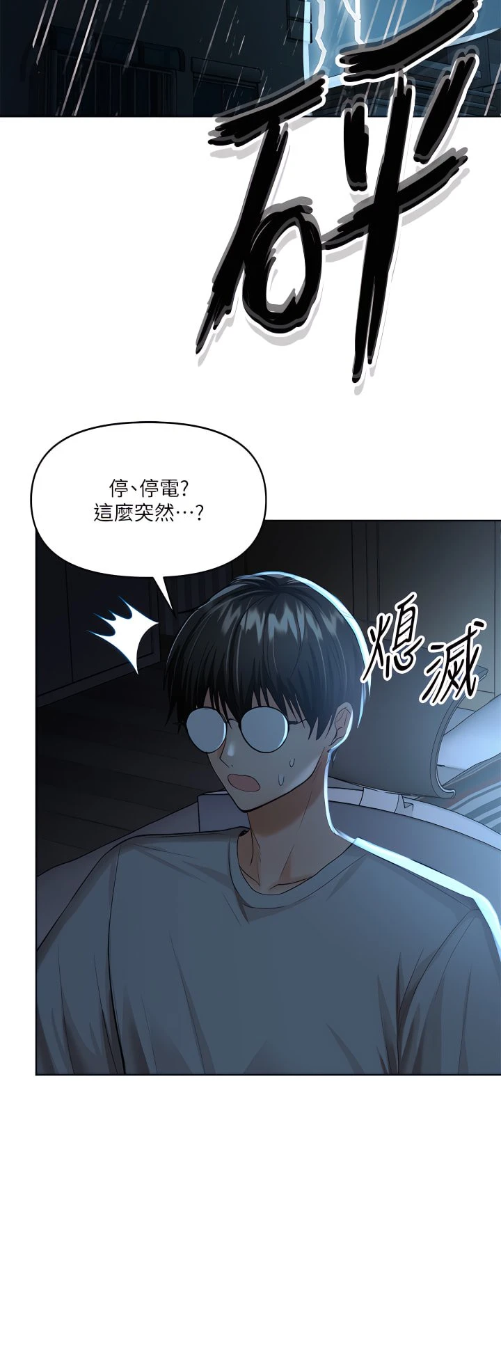 [韩国漫画] 干爹请多指教 爱情,巨乳大奶,女学生#[56P]-40