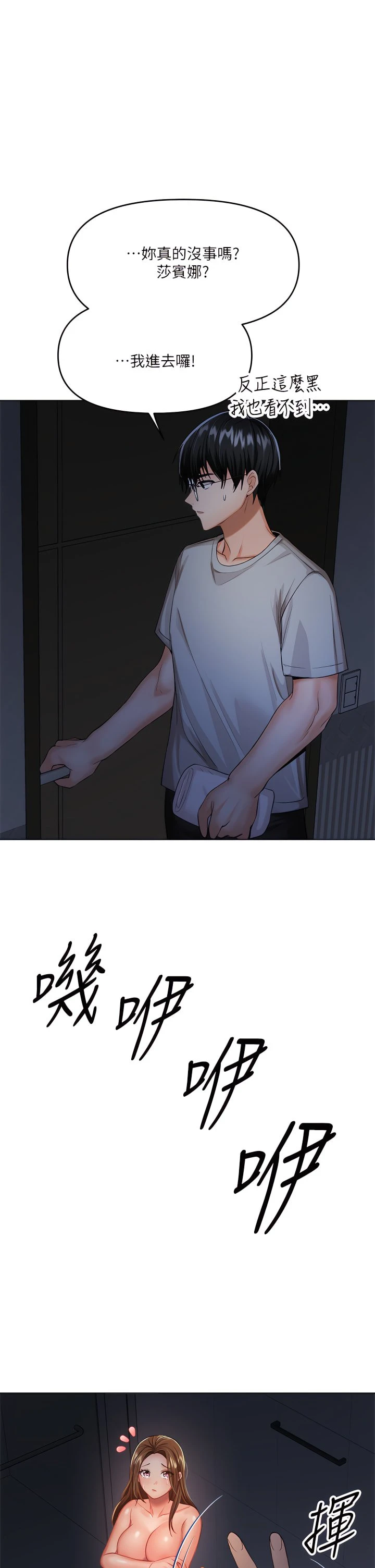 [韩国漫画] 干爹请多指教 爱情,巨乳大奶,女学生#[56P]-45