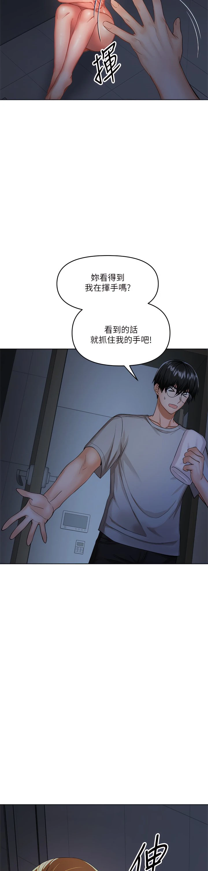 [韩国漫画] 干爹请多指教 爱情,巨乳大奶,女学生#[56P]-46