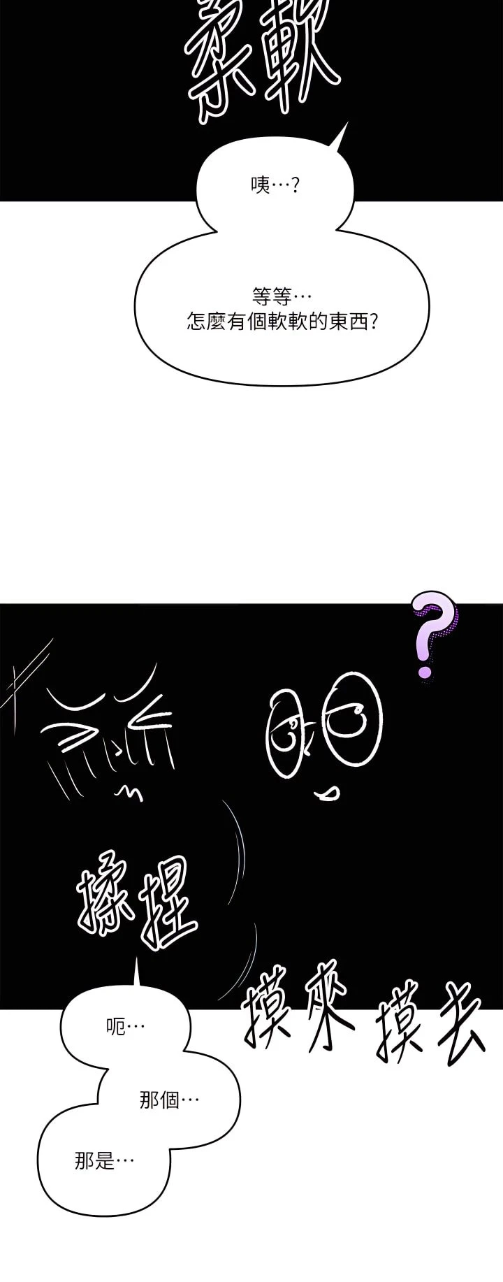 [韩国漫画] 干爹请多指教 爱情,巨乳大奶,女学生#[56P]-52