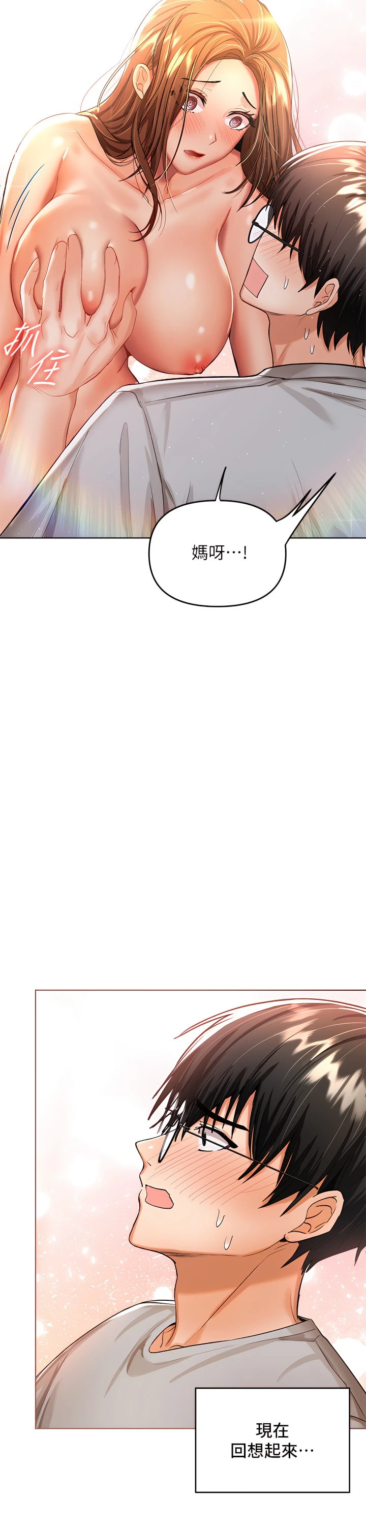 [韩国漫画] 干爹请多指教 爱情,巨乳大奶,女学生#[56P]-54