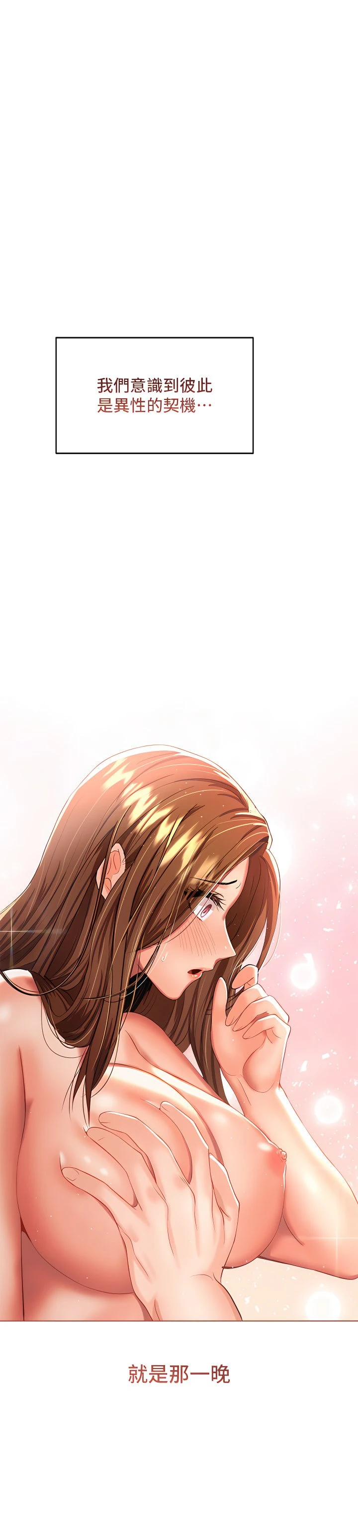[韩国漫画] 干爹请多指教 爱情,巨乳大奶,女学生#[56P]-55