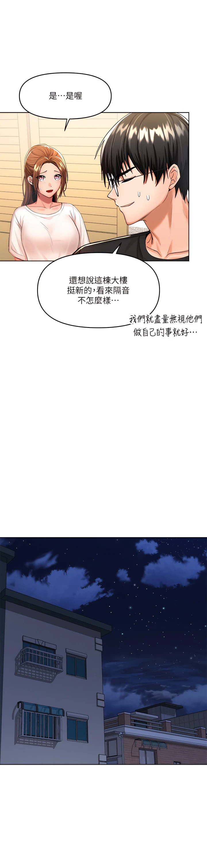 [韩国漫画] 干爹请多指教 爱情,巨乳大奶,女学生#[56P]-9