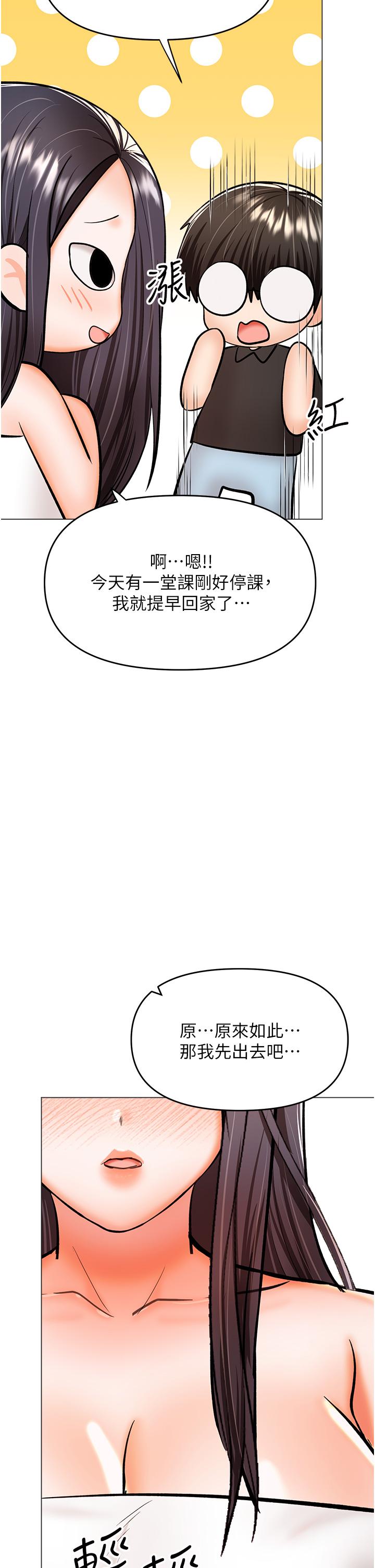 [韩国漫画] 干爹请多指教 爱情,巨乳大奶,女学生#[49P]-11