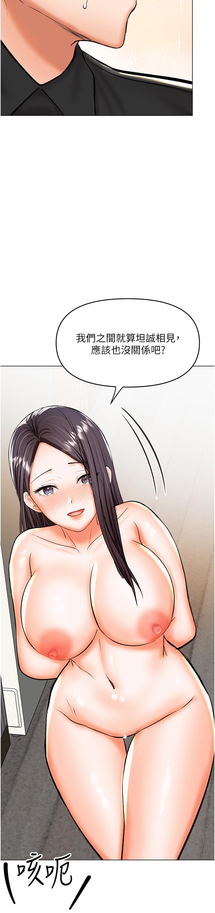 [韩国漫画] 干爹请多指教 爱情,巨乳大奶,女学生#[49P]-16