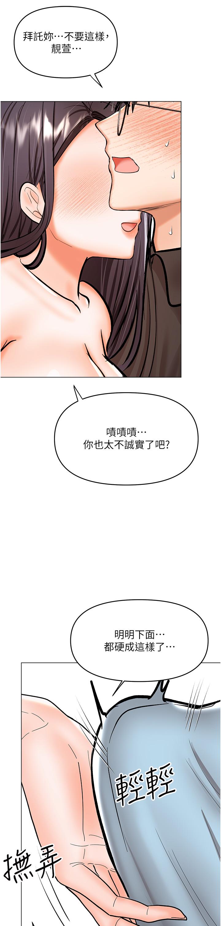 [韩国漫画] 干爹请多指教 爱情,巨乳大奶,女学生#[49P]-19