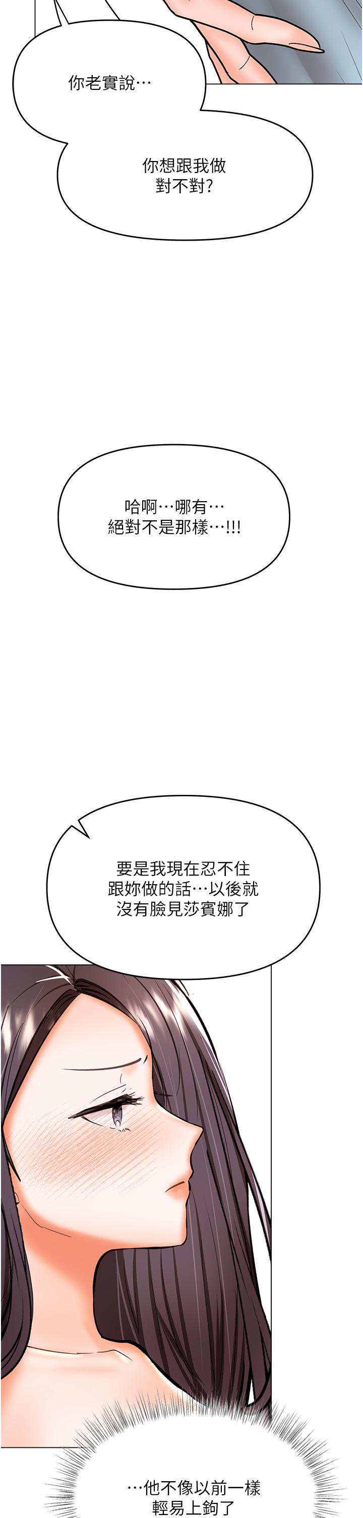[韩国漫画] 干爹请多指教 爱情,巨乳大奶,女学生#[49P]-20