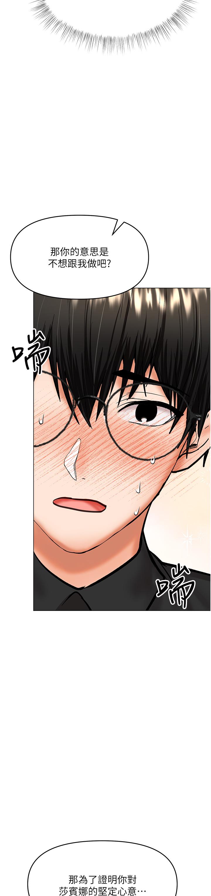 [韩国漫画] 干爹请多指教 爱情,巨乳大奶,女学生#[49P]-21
