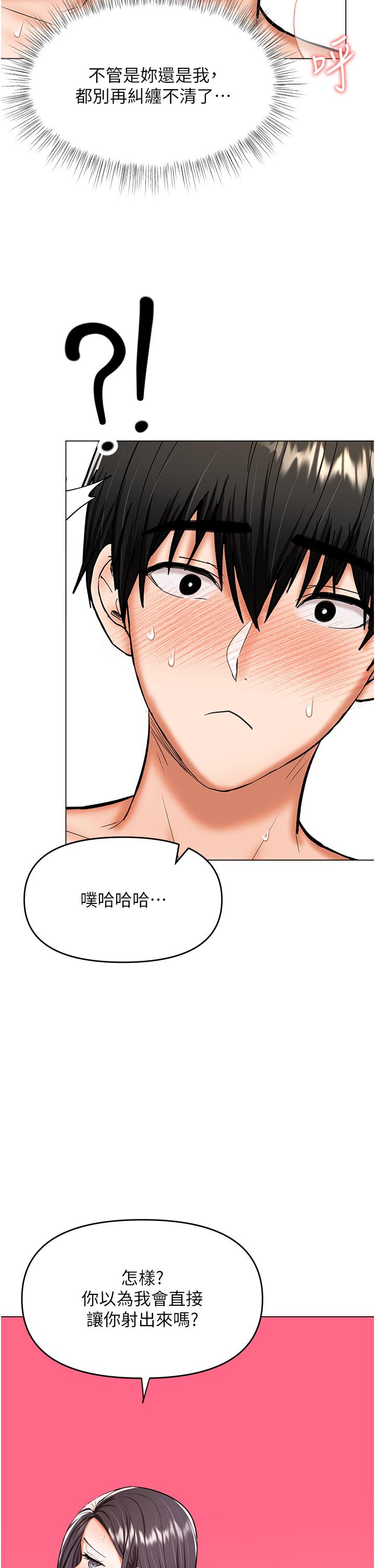 [韩国漫画] 干爹请多指教 爱情,巨乳大奶,女学生#[49P]-33