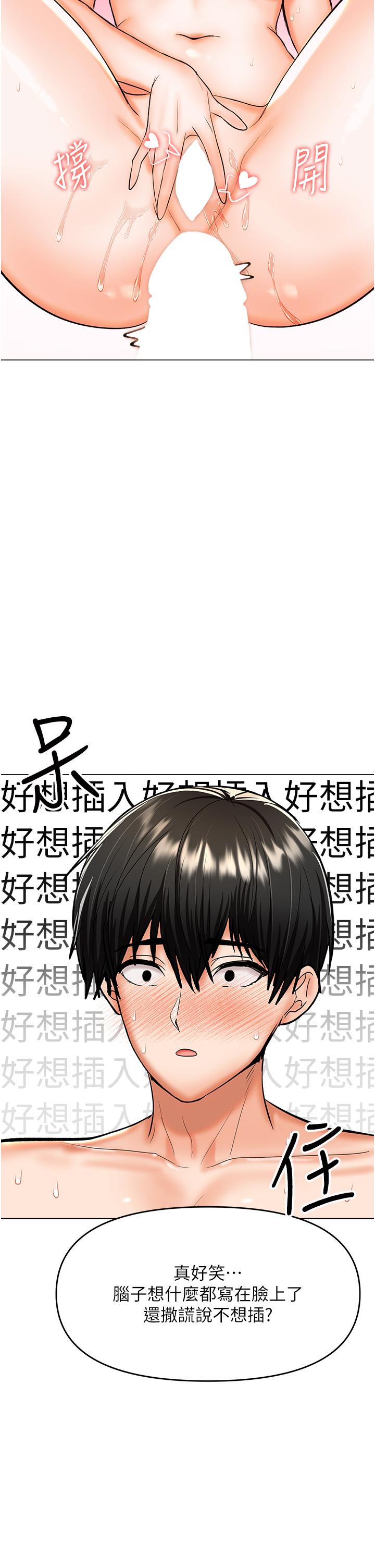 [韩国漫画] 干爹请多指教 爱情,巨乳大奶,女学生#[49P]-35