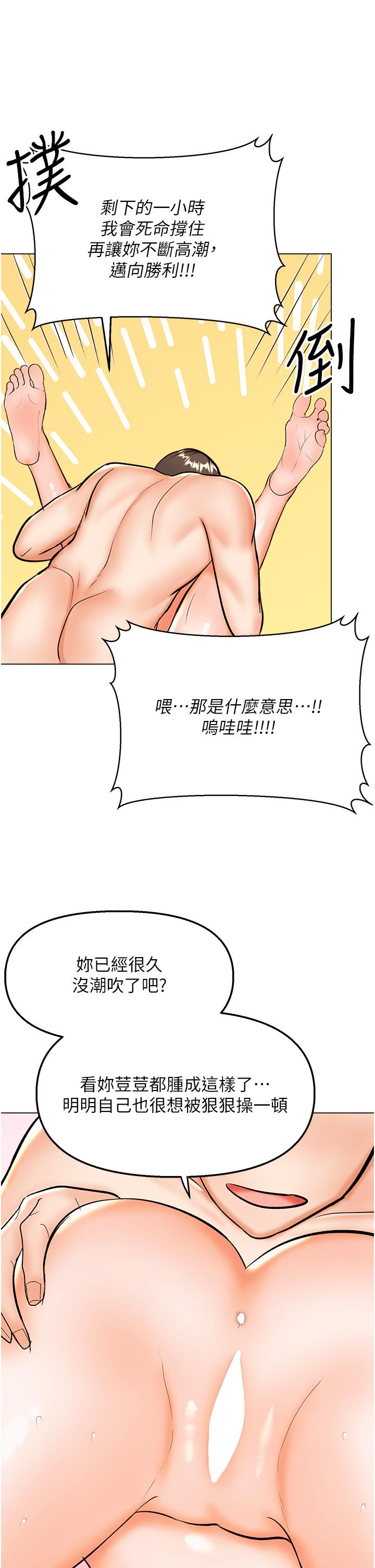 [韩国漫画] 干爹请多指教 爱情,巨乳大奶,女学生#[49P]-40