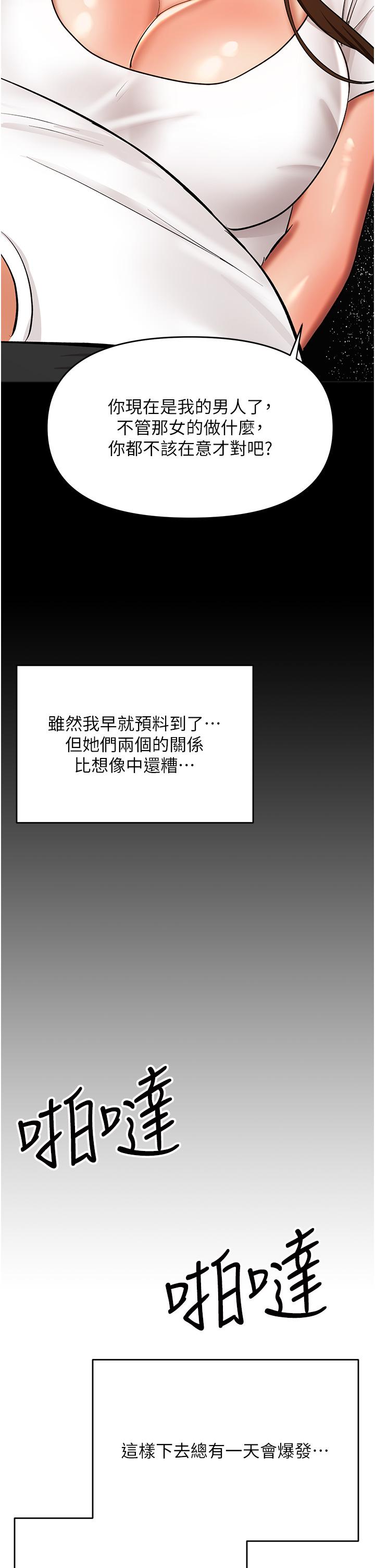 [韩国漫画] 干爹请多指教 爱情,巨乳大奶,女学生#[49P]-8
