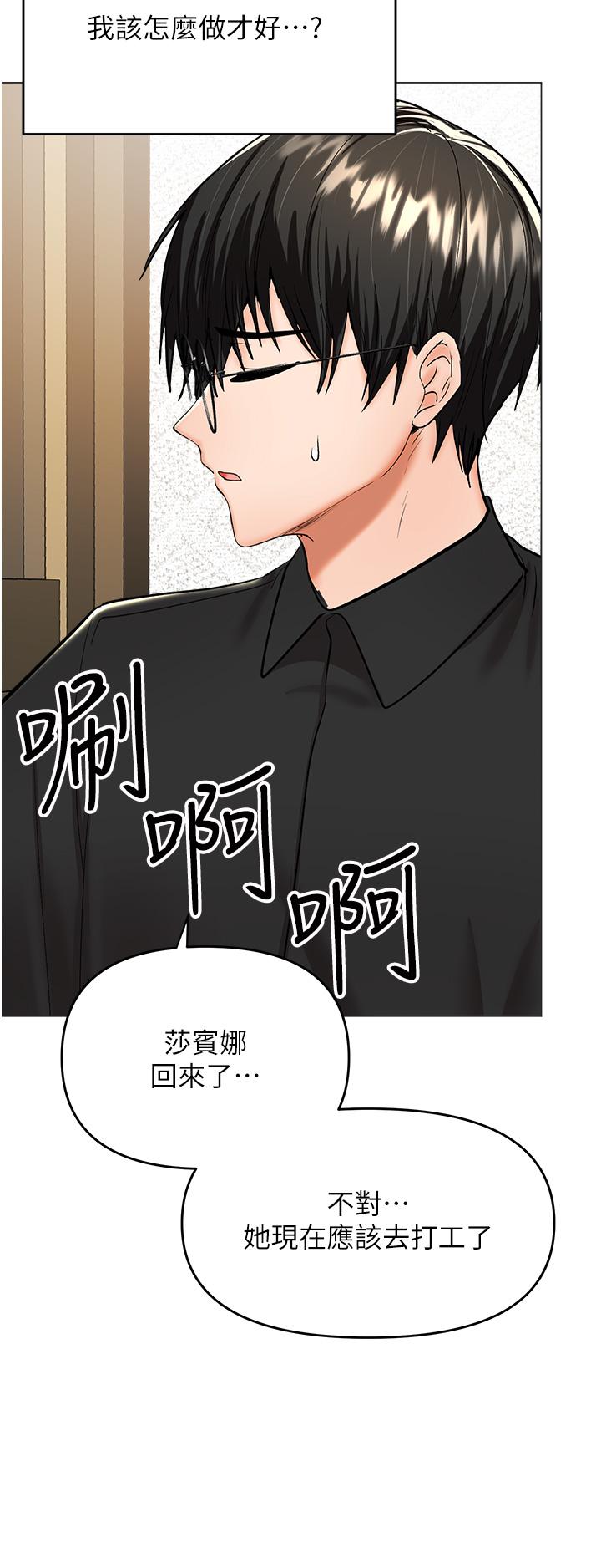 [韩国漫画] 干爹请多指教 爱情,巨乳大奶,女学生#[49P]-9