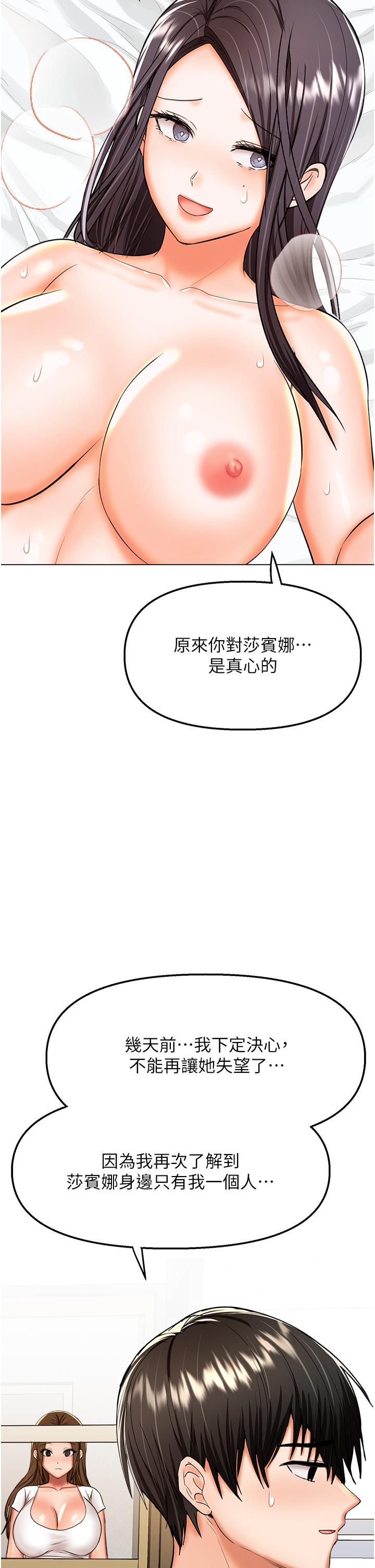 [韩国漫画] 干爹请多指教 爱情,巨乳大奶,女学生#[50P]-2