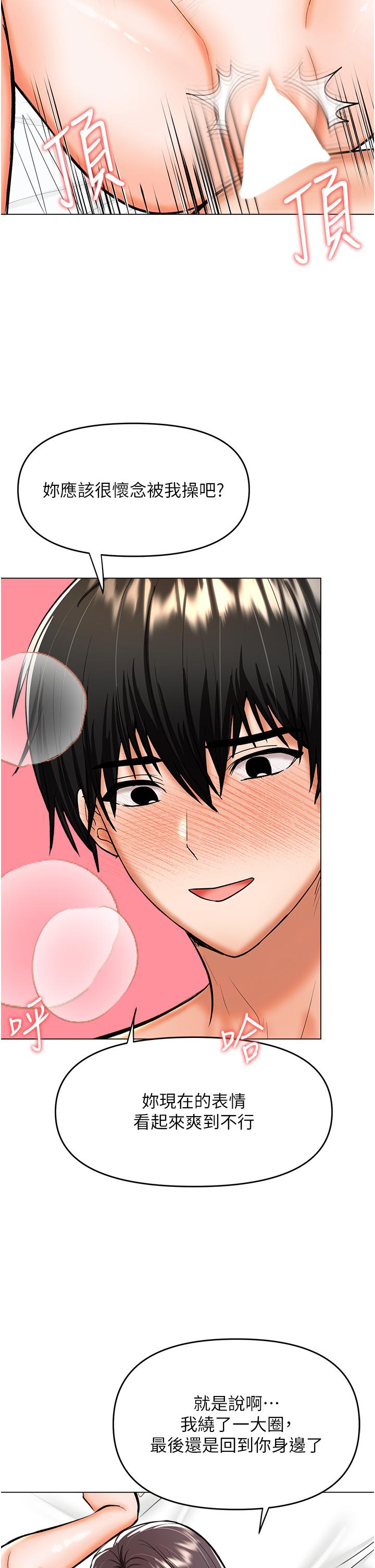 [韩国漫画] 干爹请多指教 爱情,巨乳大奶,女学生#[49P]-13