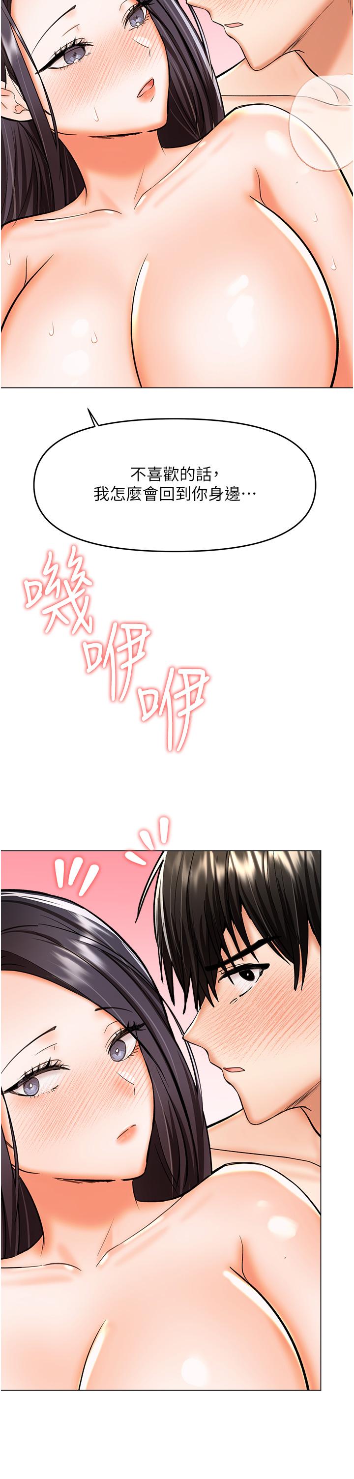 [韩国漫画] 干爹请多指教 爱情,巨乳大奶,女学生#[49P]-17