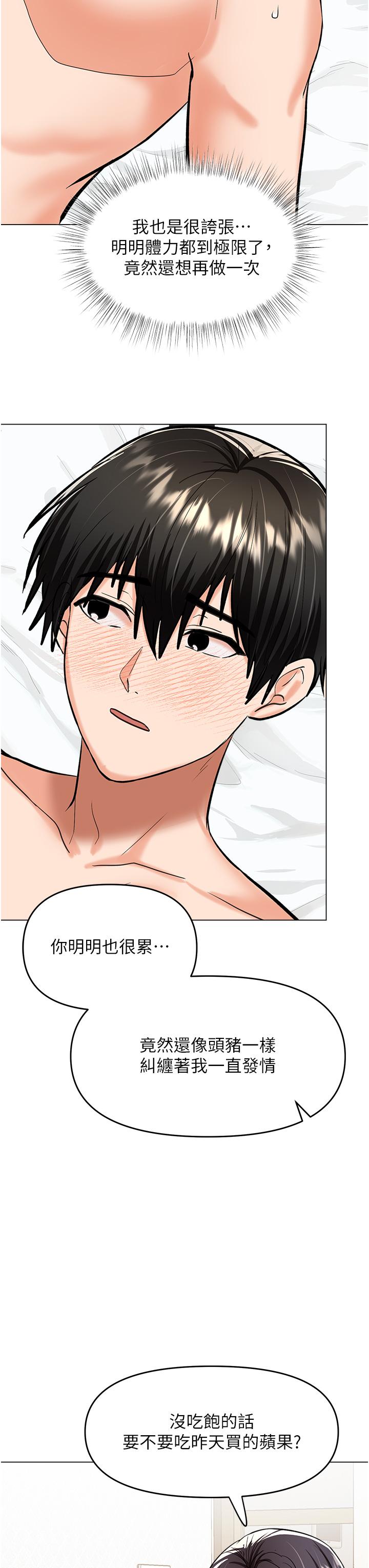 [韩国漫画] 干爹请多指教 爱情,巨乳大奶,女学生#[49P]-36