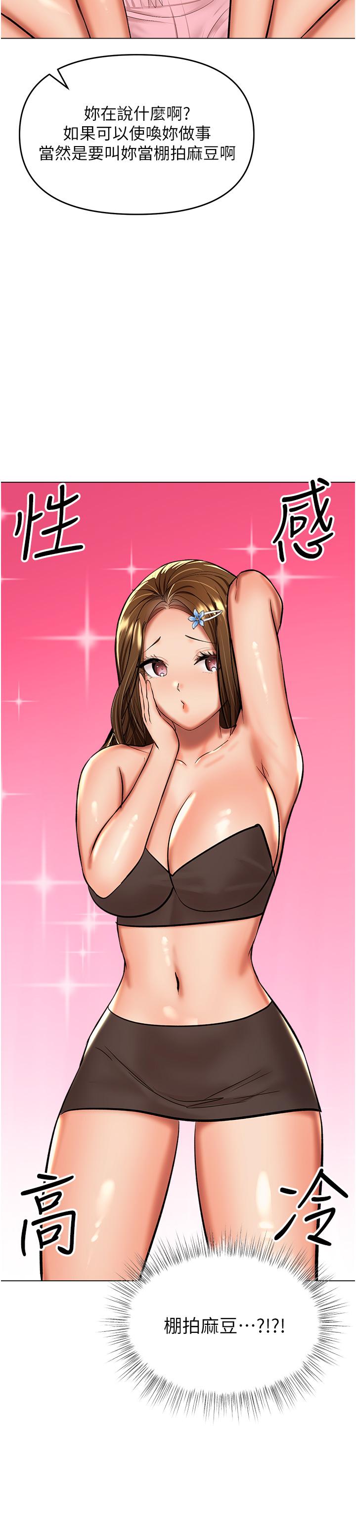 [韩国漫画] 干爹请多指教 爱情,巨乳大奶,女学生#[49P]-45