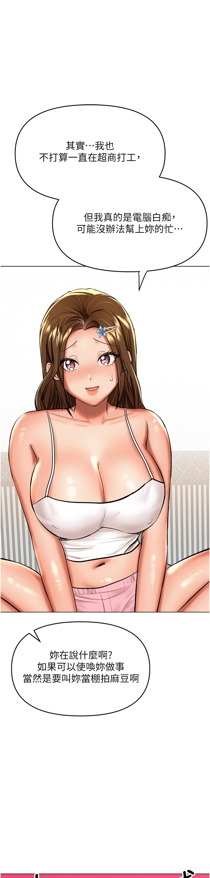 [韩国漫画] 干爹请多指教 爱情,巨乳大奶,女学生#[49P]-1