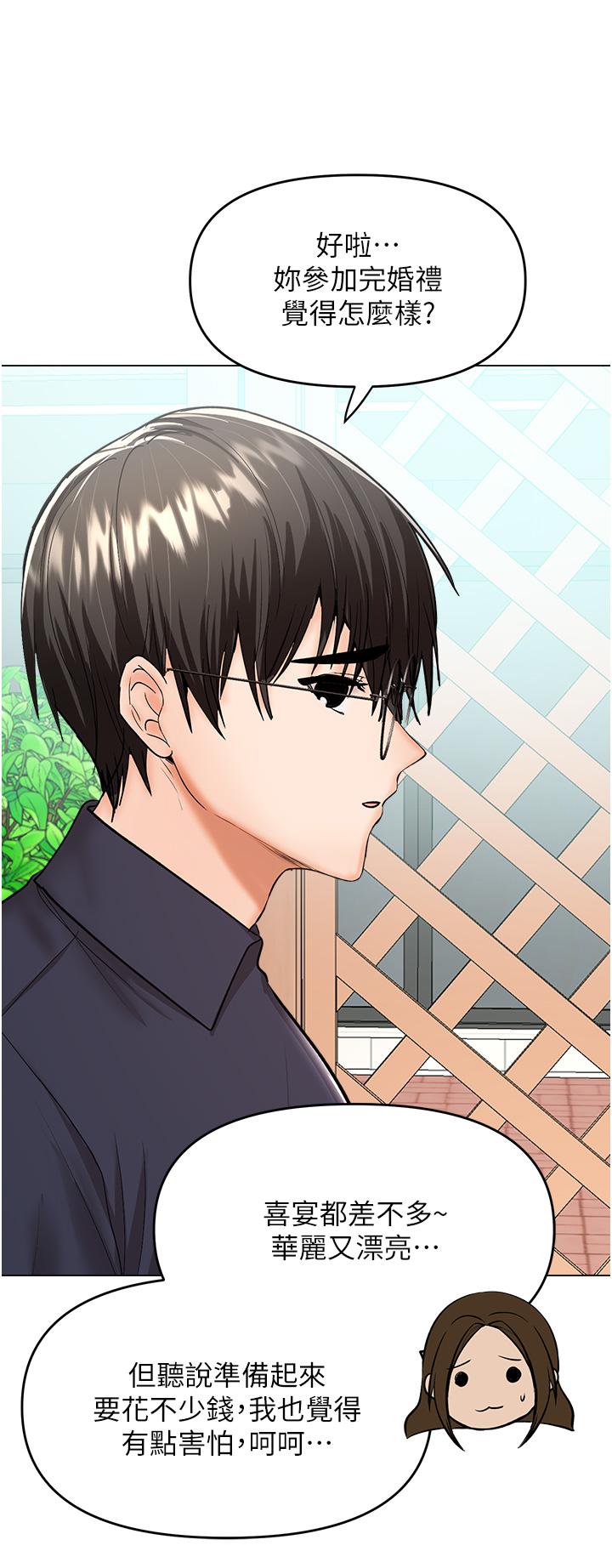 [韩国漫画] 干爹请多指教 爱情,巨乳大奶,女学生#[49P]-15