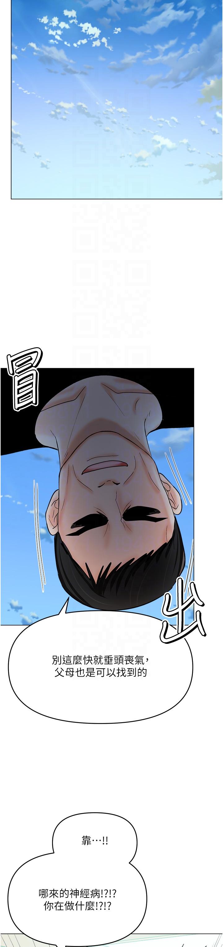 [韩国漫画] 干爹请多指教 爱情,巨乳大奶,女学生#[49P]-18