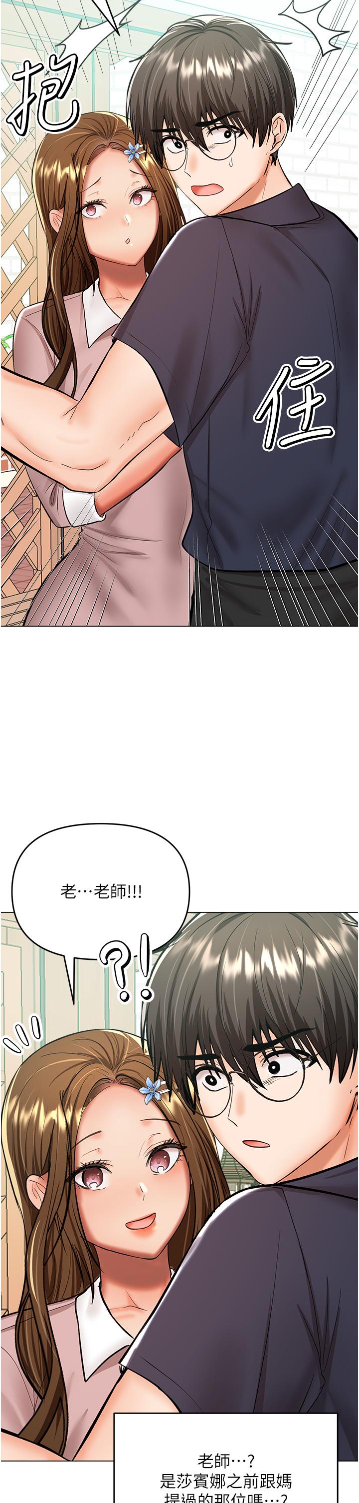 [韩国漫画] 干爹请多指教 爱情,巨乳大奶,女学生#[49P]-19