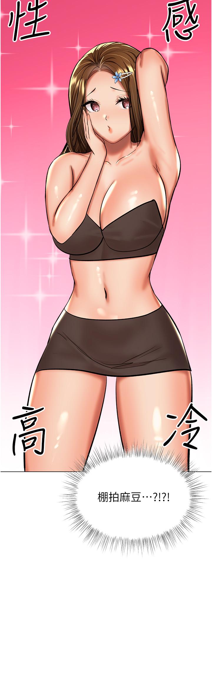 [韩国漫画] 干爹请多指教 爱情,巨乳大奶,女学生#[49P]-2