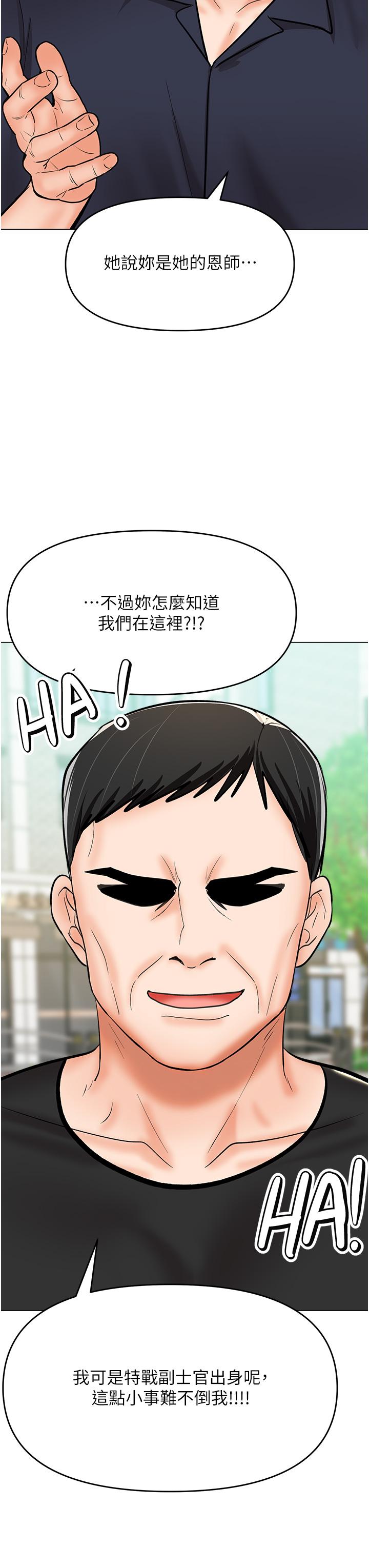 [韩国漫画] 干爹请多指教 爱情,巨乳大奶,女学生#[49P]-23
