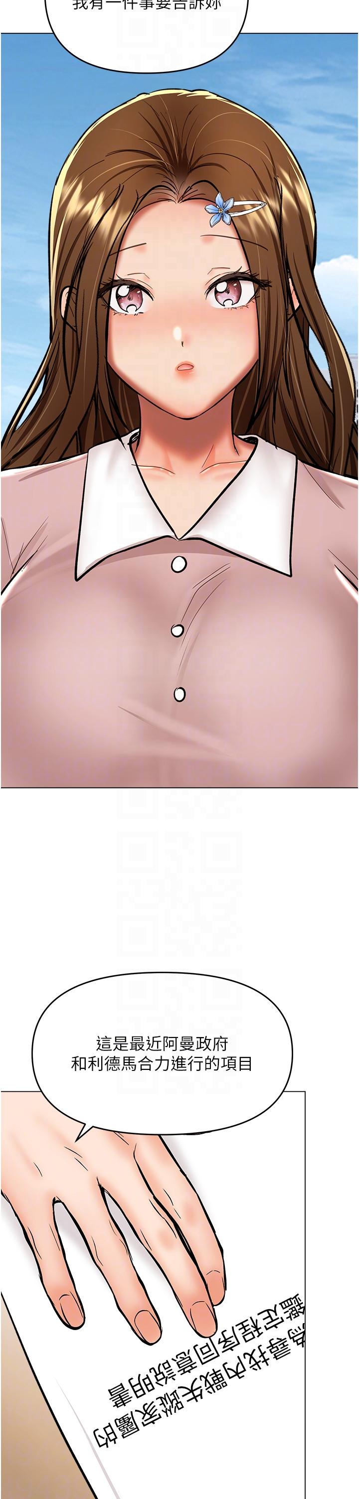 [韩国漫画] 干爹请多指教 爱情,巨乳大奶,女学生#[49P]-28