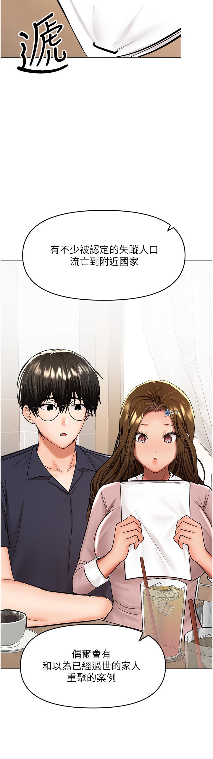 [韩国漫画] 干爹请多指教 爱情,巨乳大奶,女学生#[49P]-29