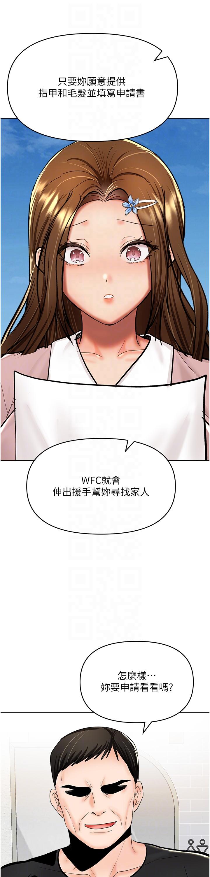 [韩国漫画] 干爹请多指教 爱情,巨乳大奶,女学生#[49P]-30