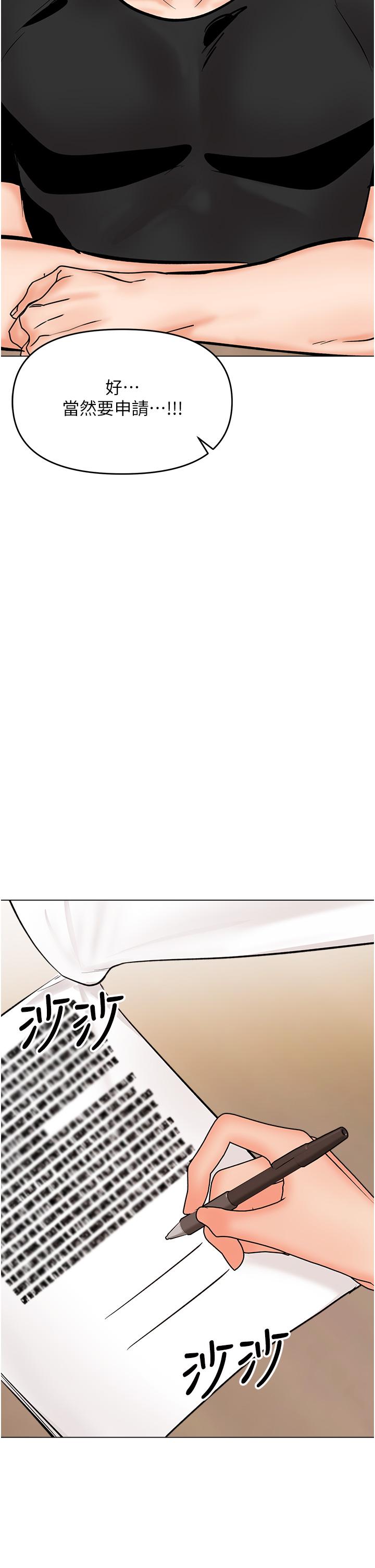 [韩国漫画] 干爹请多指教 爱情,巨乳大奶,女学生#[49P]-31