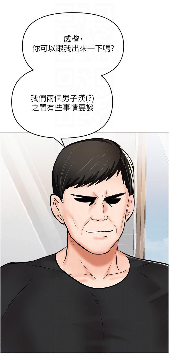 [韩国漫画] 干爹请多指教 爱情,巨乳大奶,女学生#[49P]-32