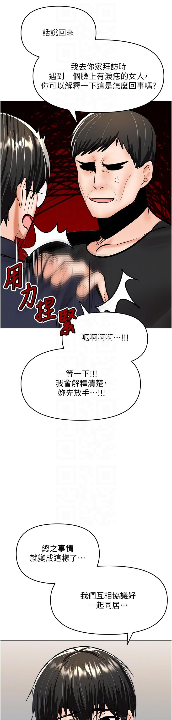 [韩国漫画] 干爹请多指教 爱情,巨乳大奶,女学生#[49P]-34