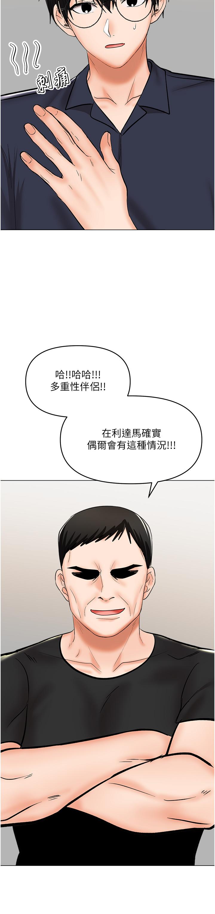 [韩国漫画] 干爹请多指教 爱情,巨乳大奶,女学生#[49P]-35