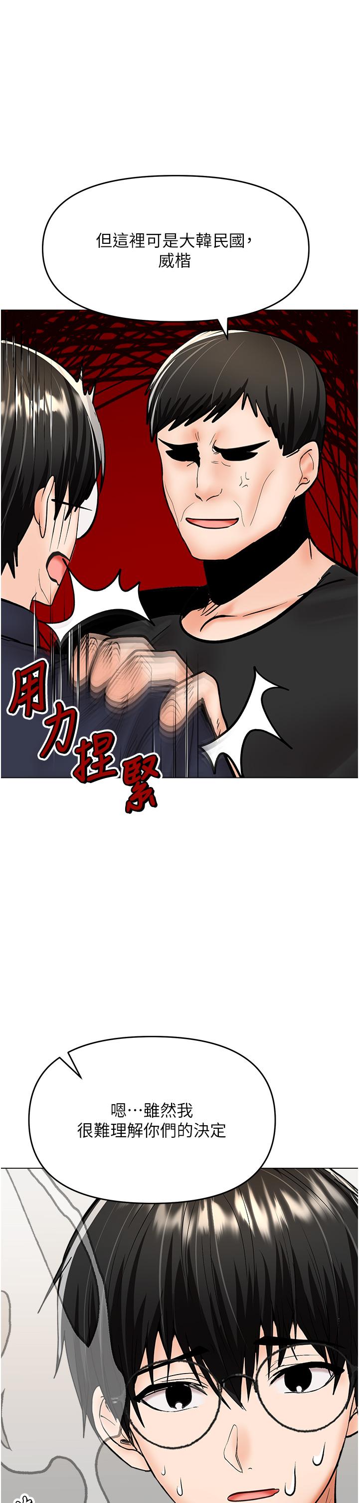 [韩国漫画] 干爹请多指教 爱情,巨乳大奶,女学生#[49P]-36