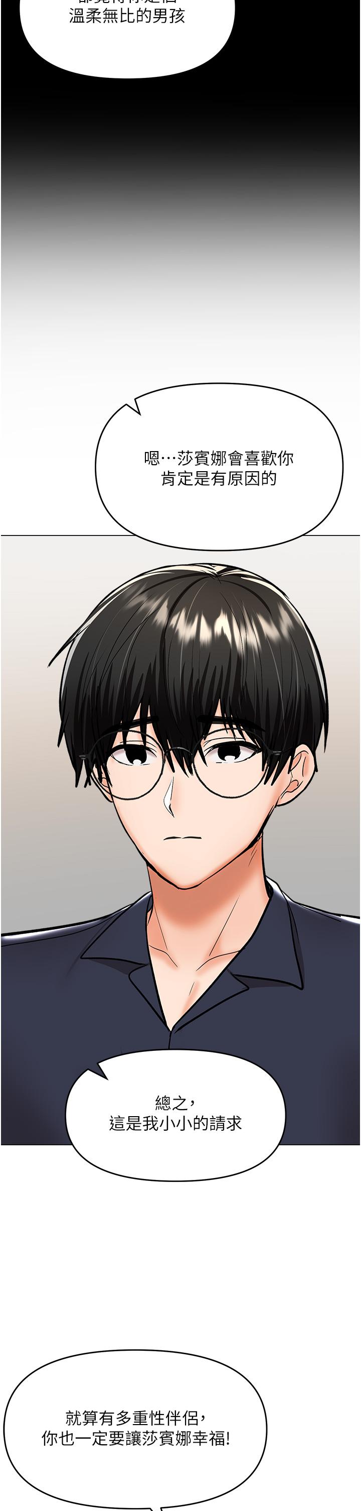 [韩国漫画] 干爹请多指教 爱情,巨乳大奶,女学生#[49P]-39