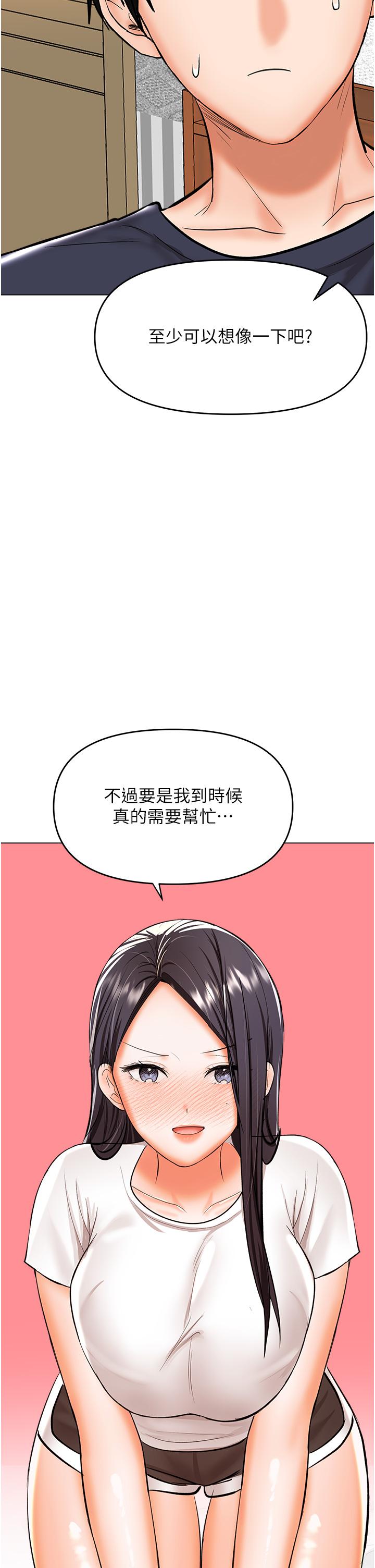 [韩国漫画] 干爹请多指教 爱情,巨乳大奶,女学生#[49P]-4