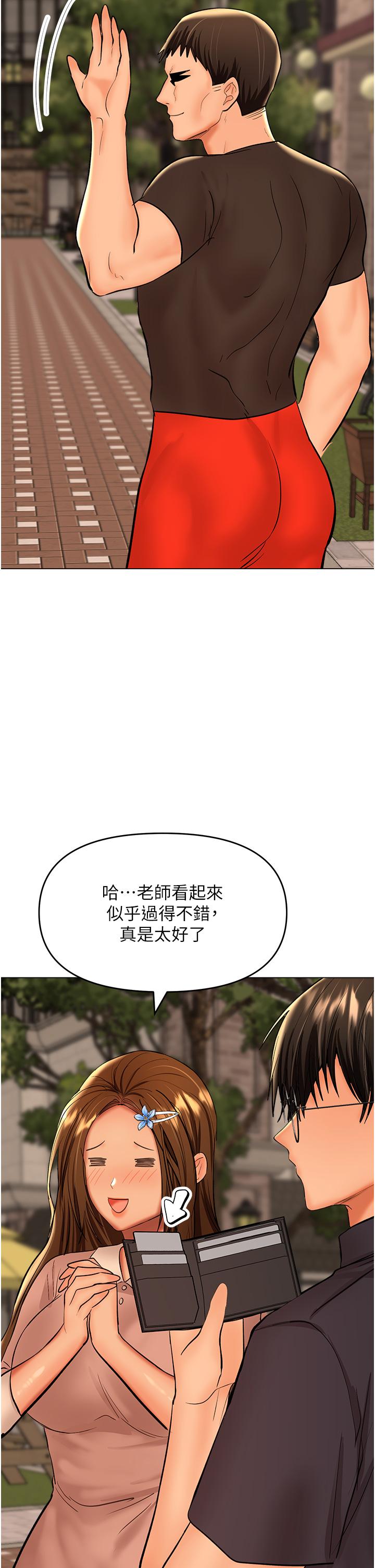 [韩国漫画] 干爹请多指教 爱情,巨乳大奶,女学生#[49P]-43