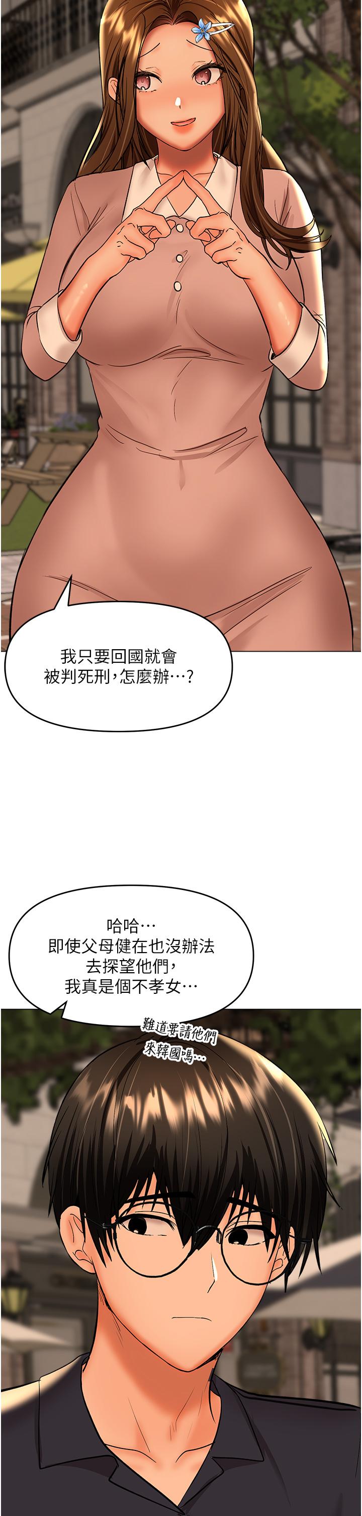 [韩国漫画] 干爹请多指教 爱情,巨乳大奶,女学生#[49P]-45